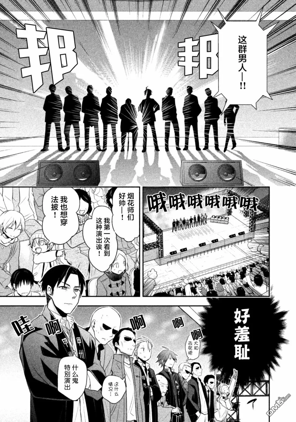 《刹那涂鸦》漫画最新章节 第15话 免费下拉式在线观看章节第【14】张图片