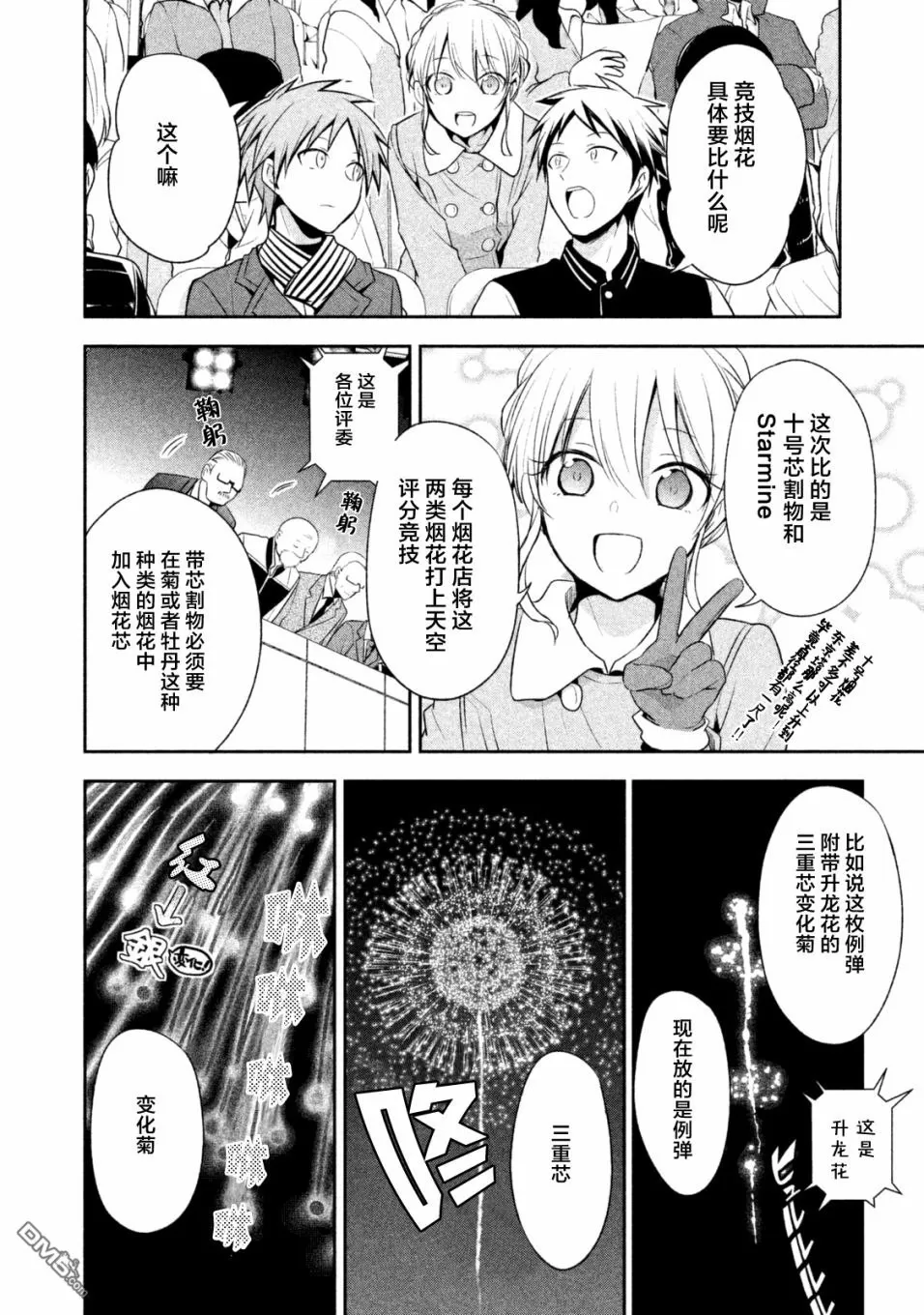 《刹那涂鸦》漫画最新章节 第15话 免费下拉式在线观看章节第【15】张图片