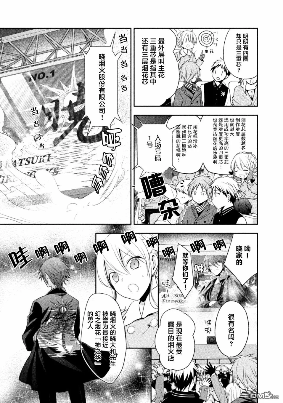 《刹那涂鸦》漫画最新章节 第15话 免费下拉式在线观看章节第【16】张图片