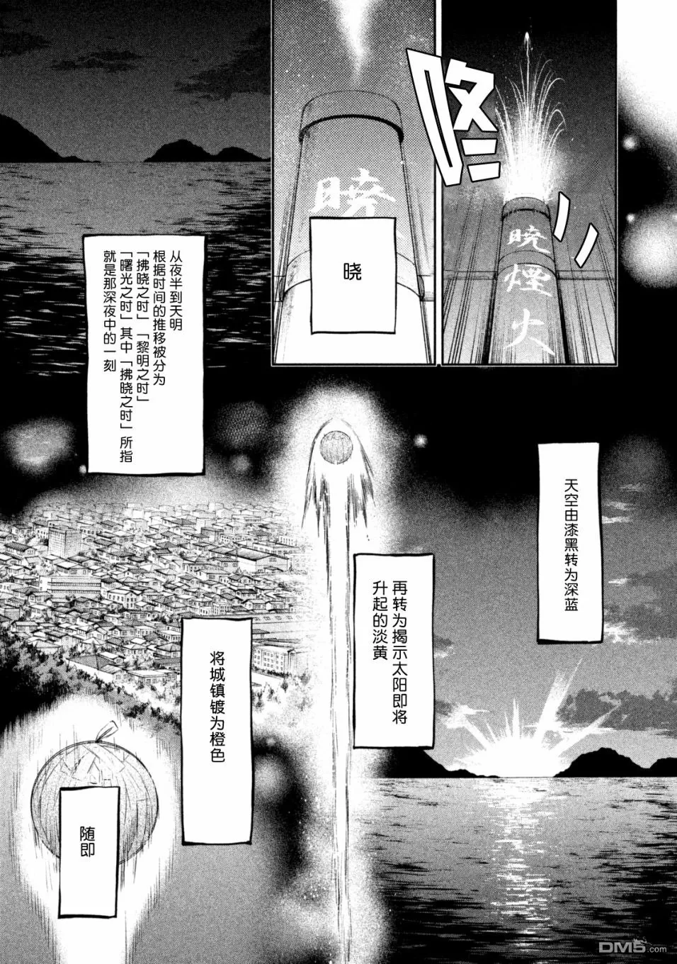 《刹那涂鸦》漫画最新章节 第15话 免费下拉式在线观看章节第【18】张图片