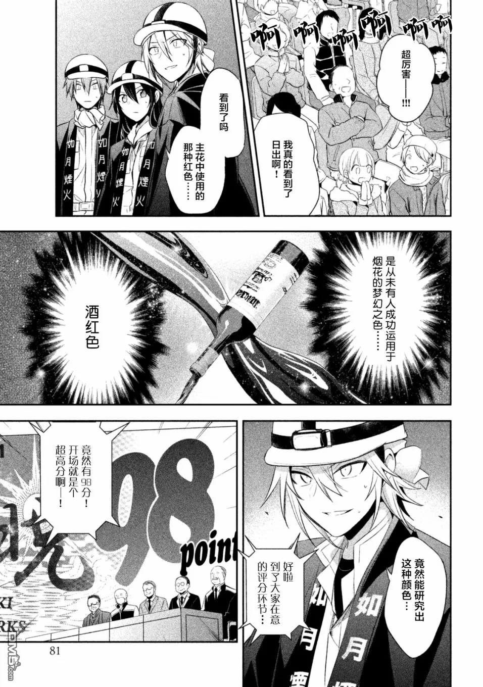 《刹那涂鸦》漫画最新章节 第15话 免费下拉式在线观看章节第【21】张图片