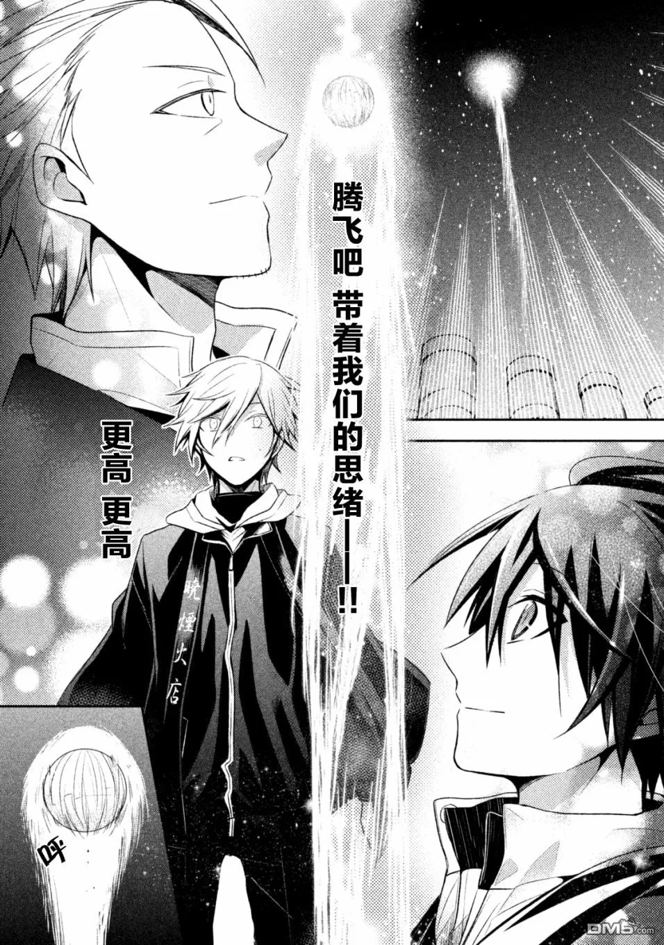 《刹那涂鸦》漫画最新章节 第15话 免费下拉式在线观看章节第【27】张图片