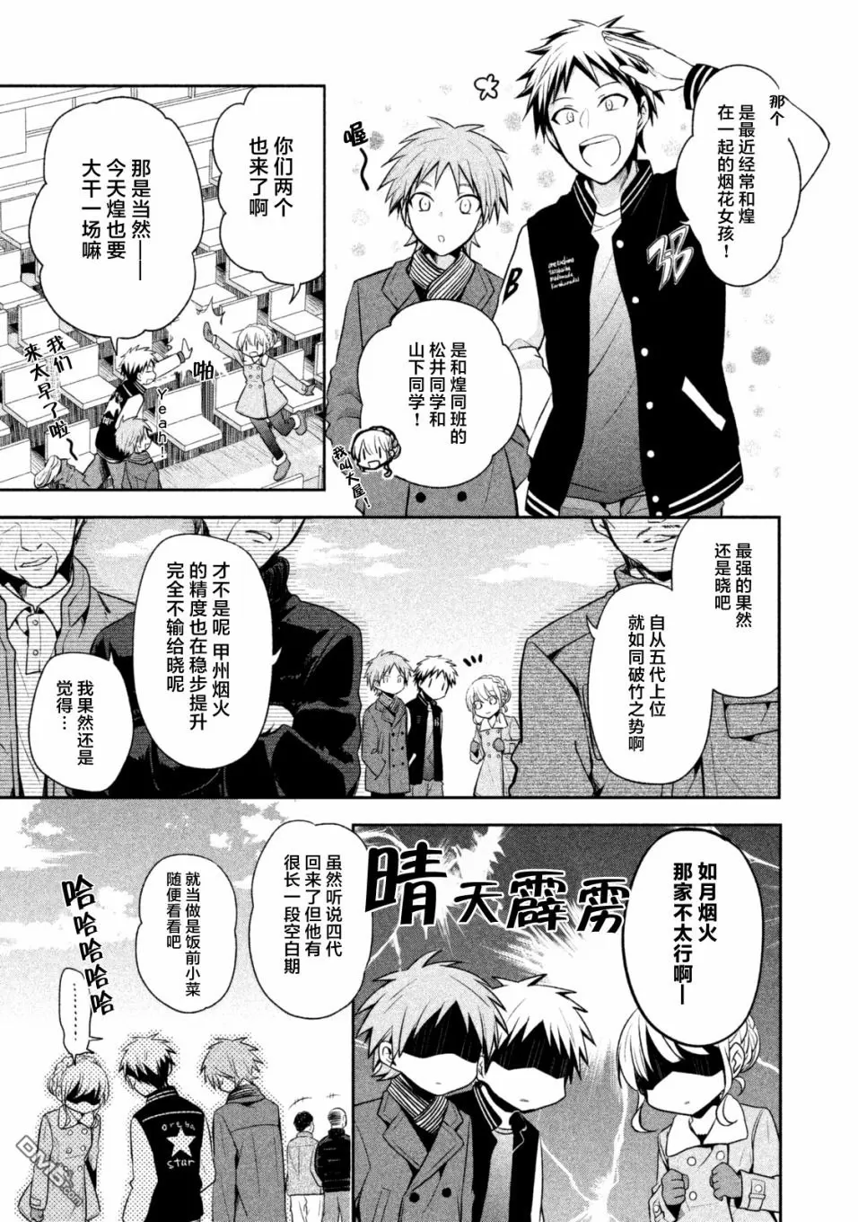 《刹那涂鸦》漫画最新章节 第15话 免费下拉式在线观看章节第【2】张图片