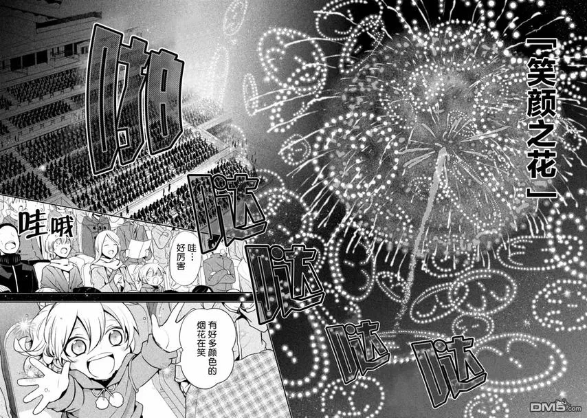 《刹那涂鸦》漫画最新章节 第15话 免费下拉式在线观看章节第【29】张图片