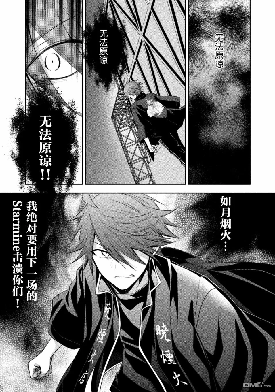 《刹那涂鸦》漫画最新章节 第15话 免费下拉式在线观看章节第【35】张图片