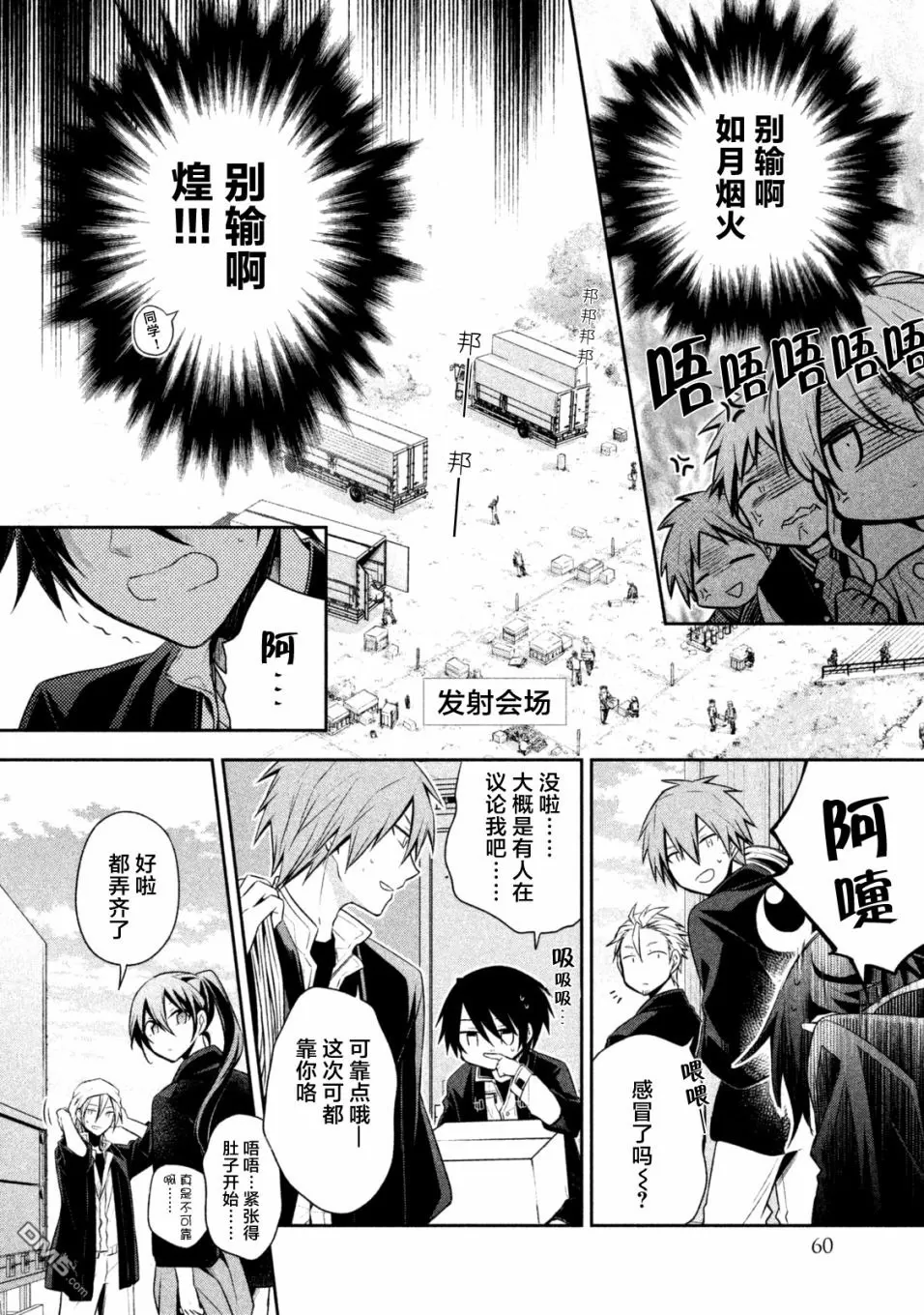 《刹那涂鸦》漫画最新章节 第15话 免费下拉式在线观看章节第【3】张图片