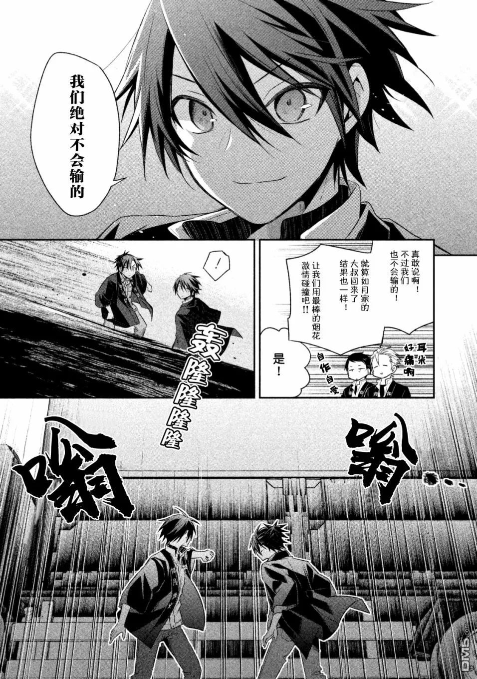 《刹那涂鸦》漫画最新章节 第15话 免费下拉式在线观看章节第【5】张图片