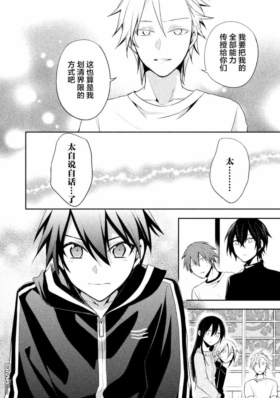 《刹那涂鸦》漫画最新章节 第14话 免费下拉式在线观看章节第【13】张图片