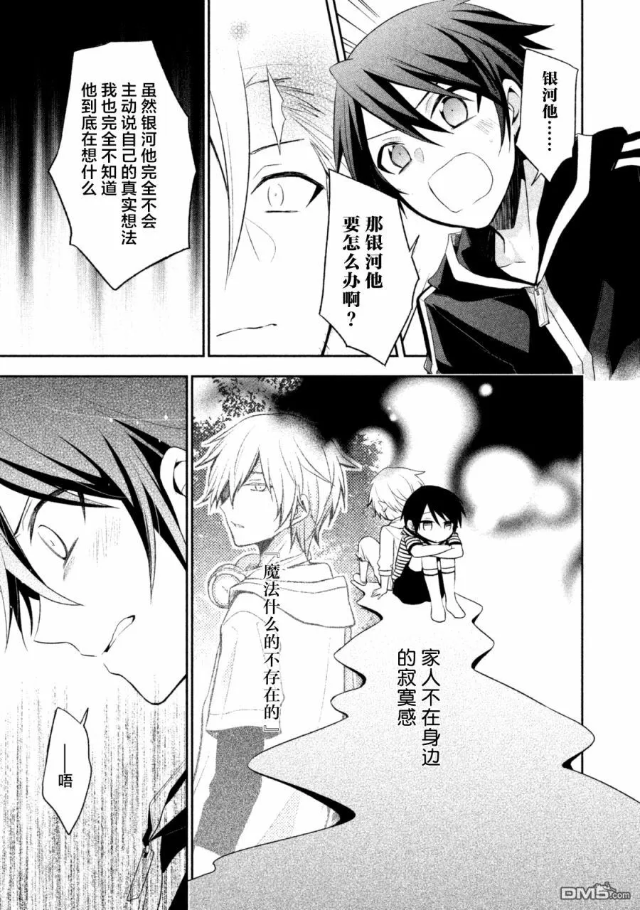 《刹那涂鸦》漫画最新章节 第14话 免费下拉式在线观看章节第【14】张图片