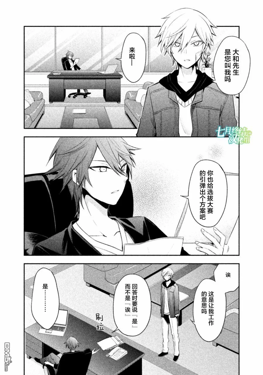 《刹那涂鸦》漫画最新章节 第14话 免费下拉式在线观看章节第【1】张图片