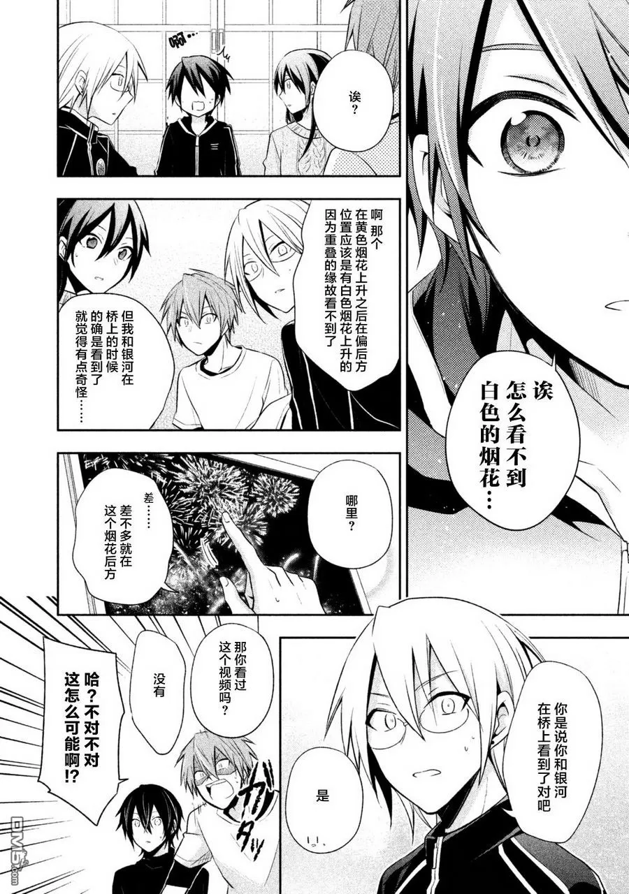 《刹那涂鸦》漫画最新章节 第13话 免费下拉式在线观看章节第【12】张图片