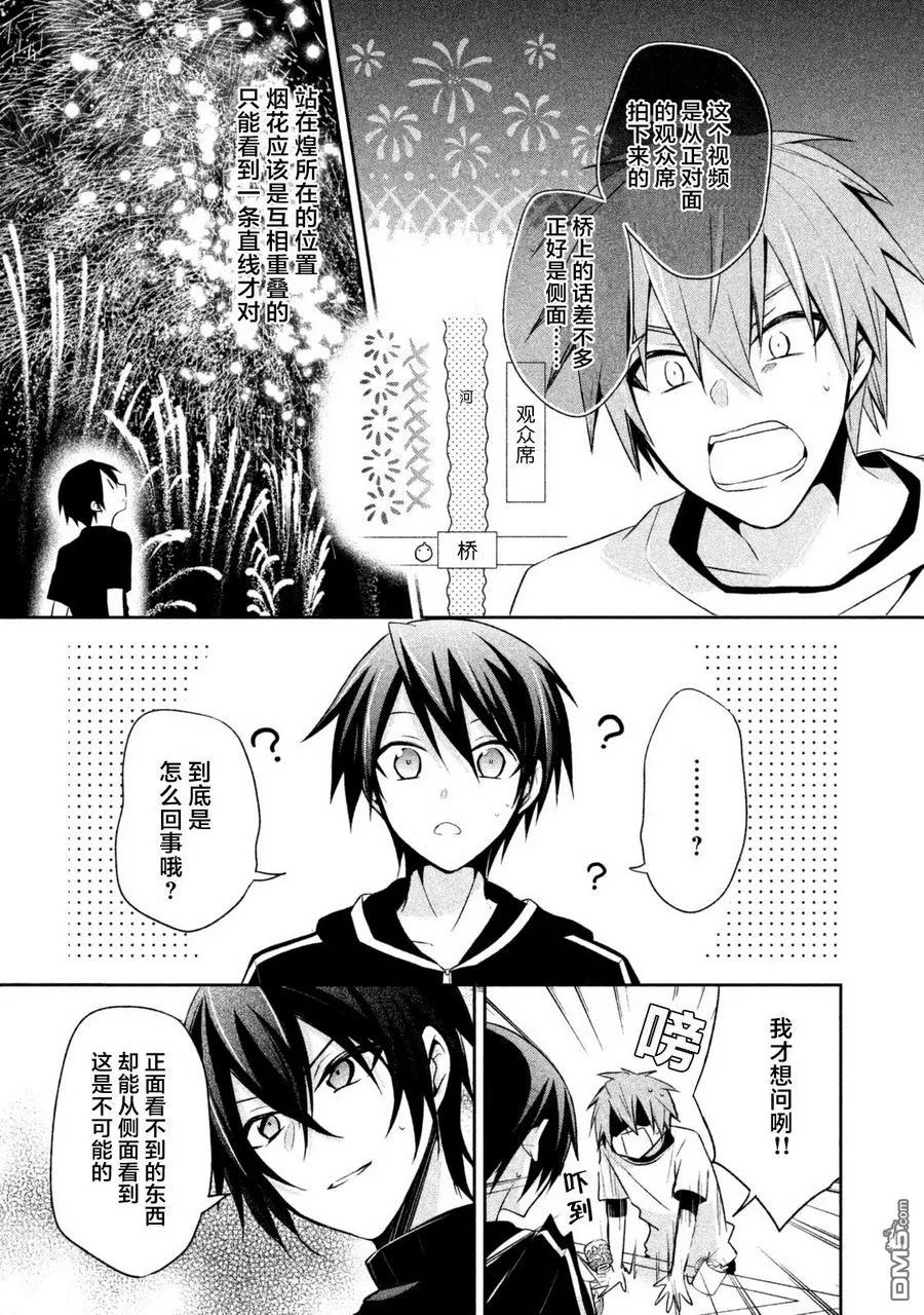 《刹那涂鸦》漫画最新章节 第13话 免费下拉式在线观看章节第【13】张图片