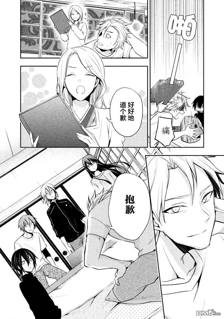 《刹那涂鸦》漫画最新章节 第13话 免费下拉式在线观看章节第【18】张图片