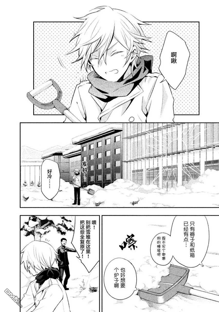 《刹那涂鸦》漫画最新章节 第13话 免费下拉式在线观看章节第【22】张图片