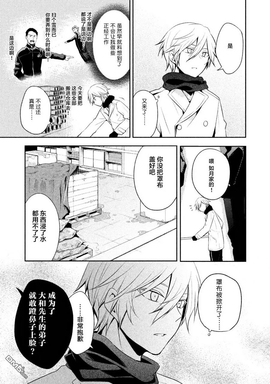 《刹那涂鸦》漫画最新章节 第13话 免费下拉式在线观看章节第【23】张图片