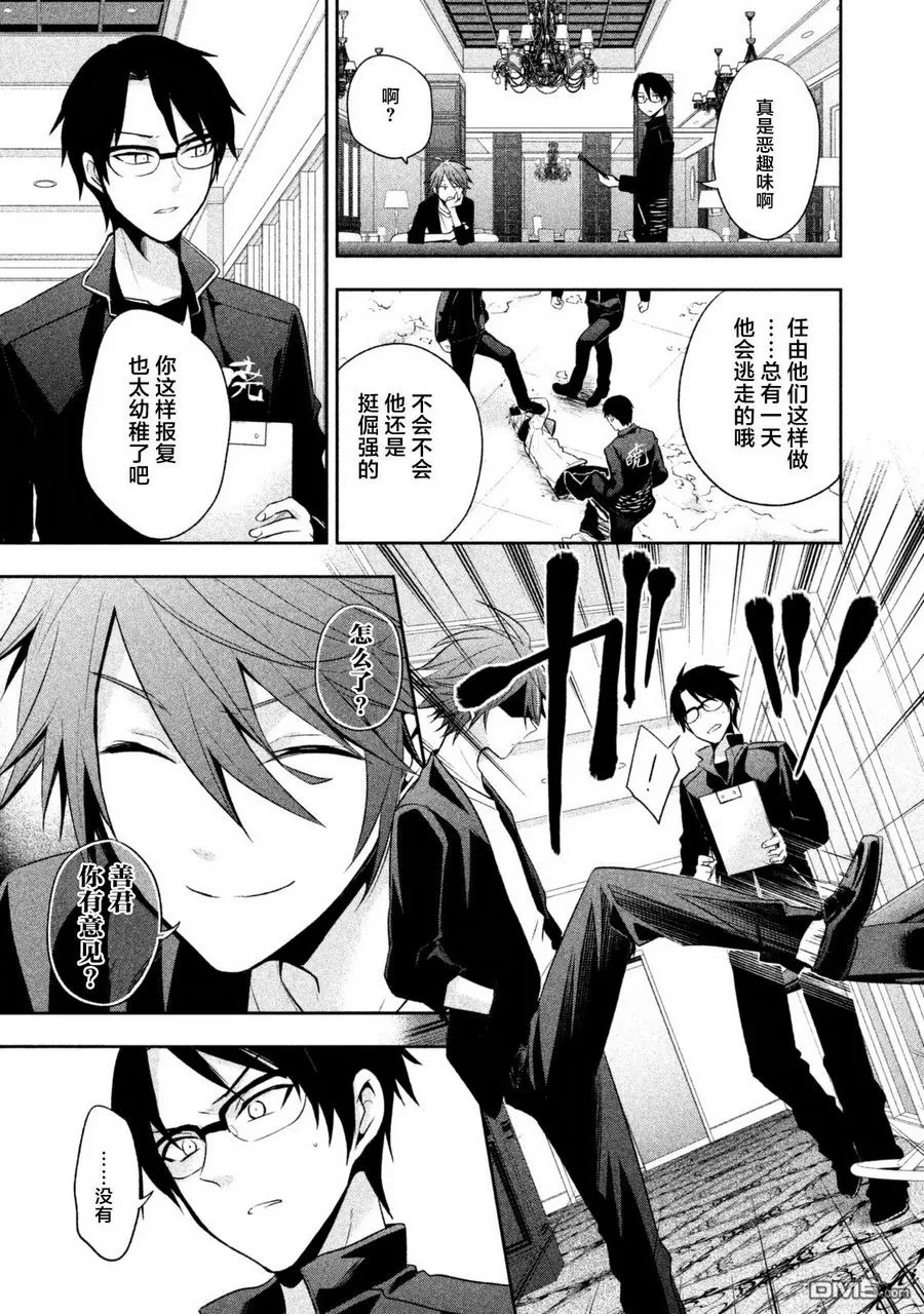 《刹那涂鸦》漫画最新章节 第13话 免费下拉式在线观看章节第【25】张图片