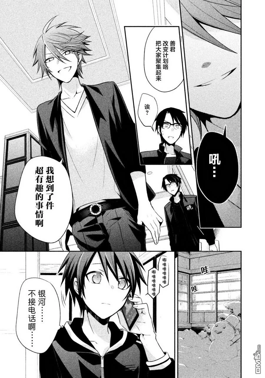 《刹那涂鸦》漫画最新章节 第13话 免费下拉式在线观看章节第【26】张图片