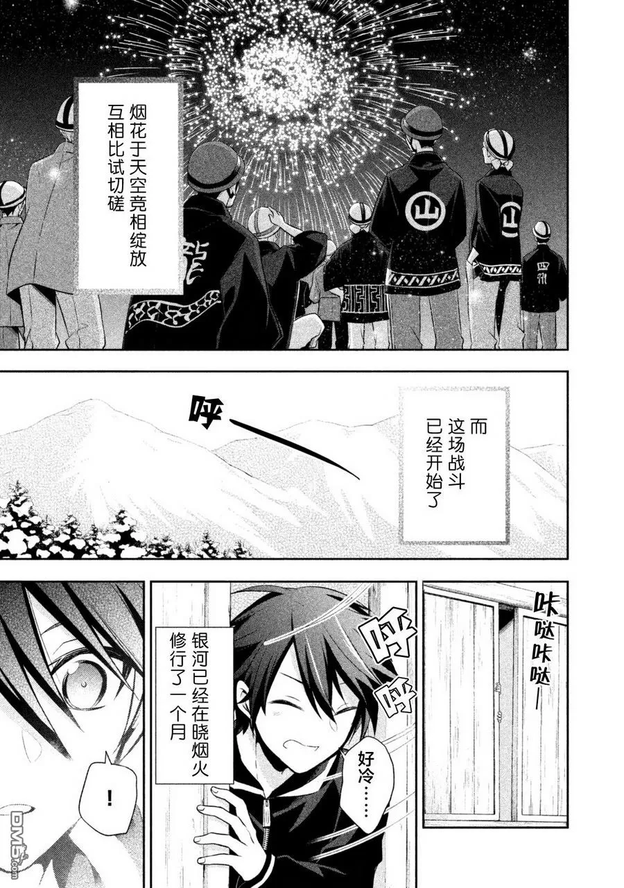 《刹那涂鸦》漫画最新章节 第13话 免费下拉式在线观看章节第【7】张图片