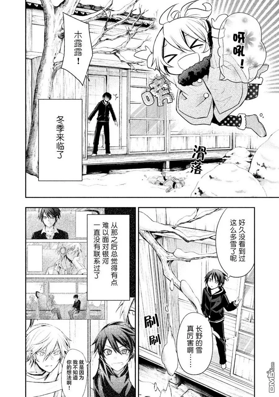 《刹那涂鸦》漫画最新章节 第13话 免费下拉式在线观看章节第【8】张图片