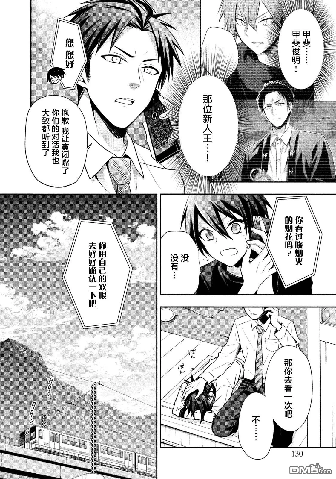 《刹那涂鸦》漫画最新章节 第12话 免费下拉式在线观看章节第【13】张图片