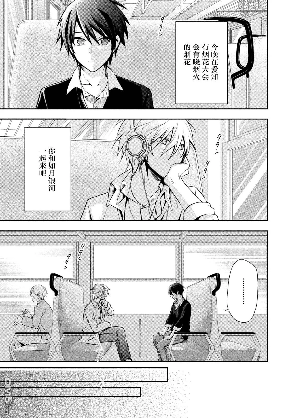 《刹那涂鸦》漫画最新章节 第12话 免费下拉式在线观看章节第【14】张图片