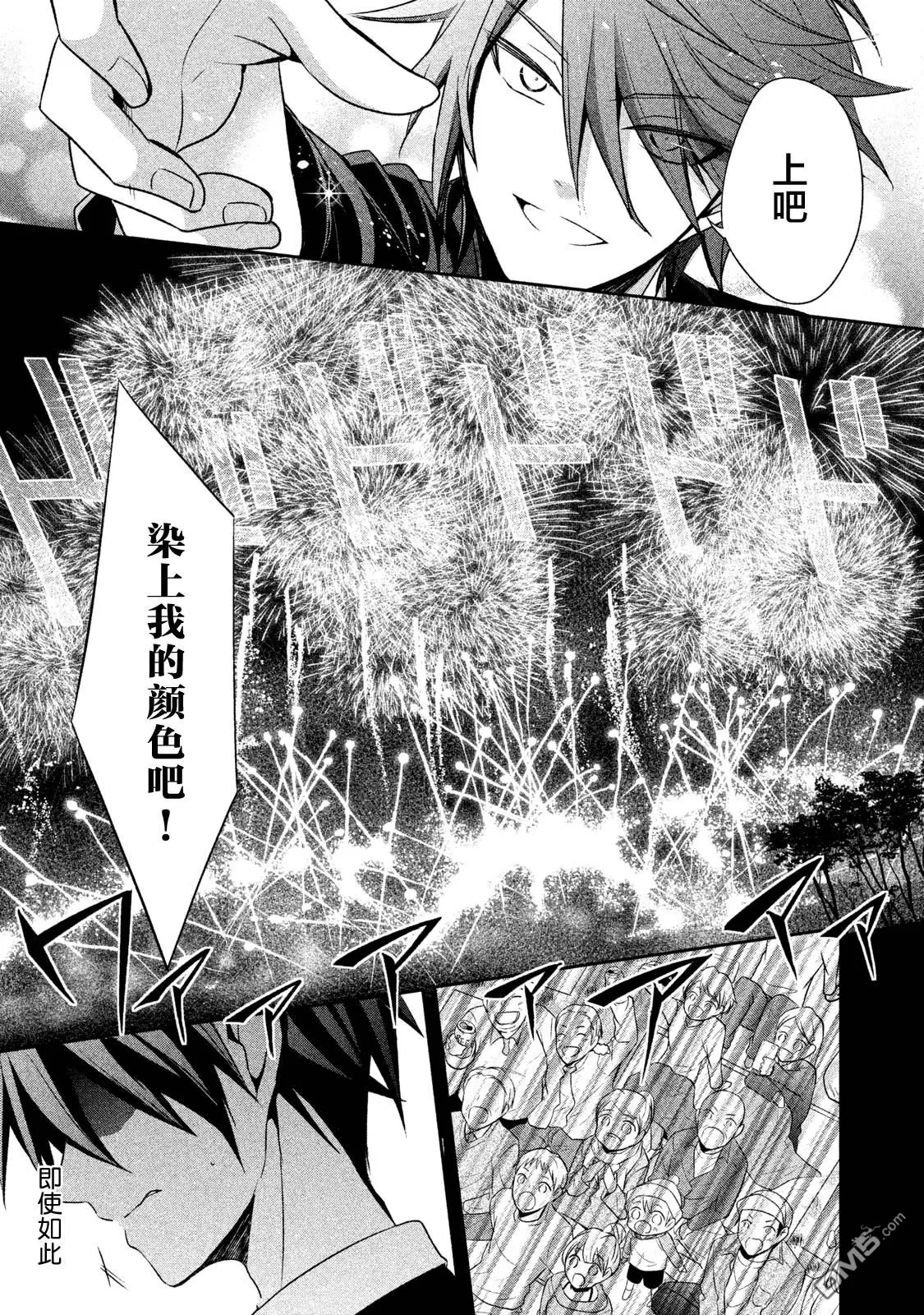 《刹那涂鸦》漫画最新章节 第12话 免费下拉式在线观看章节第【22】张图片