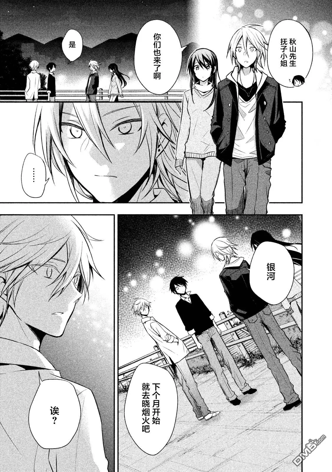 《刹那涂鸦》漫画最新章节 第12话 免费下拉式在线观看章节第【24】张图片