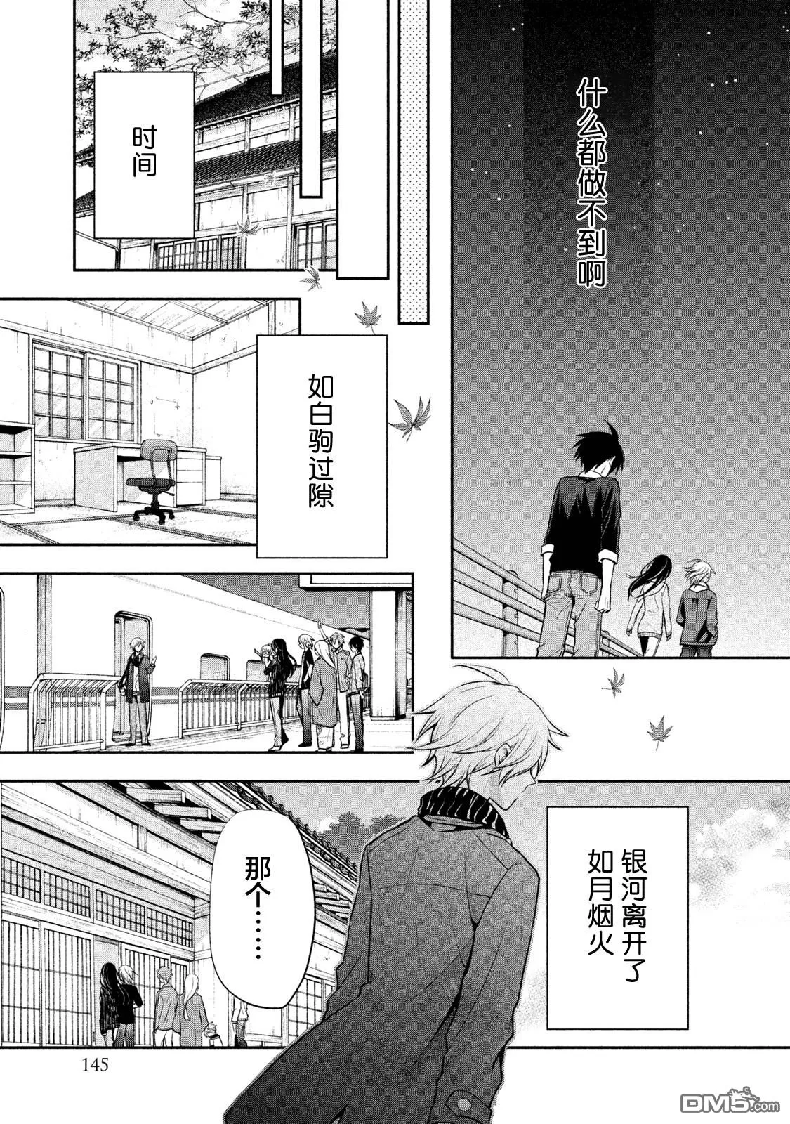 《刹那涂鸦》漫画最新章节 第12话 免费下拉式在线观看章节第【28】张图片