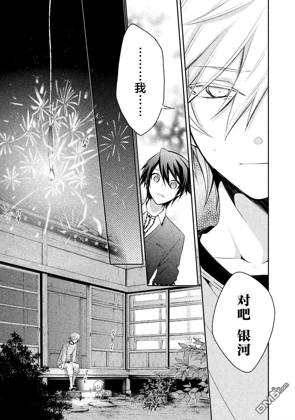 《刹那涂鸦》漫画最新章节 第11话 免费下拉式在线观看章节第【22】张图片