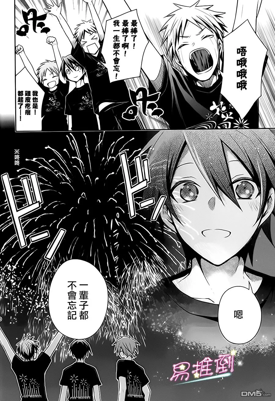 《刹那涂鸦》漫画最新章节 第10话 免费下拉式在线观看章节第【18】张图片