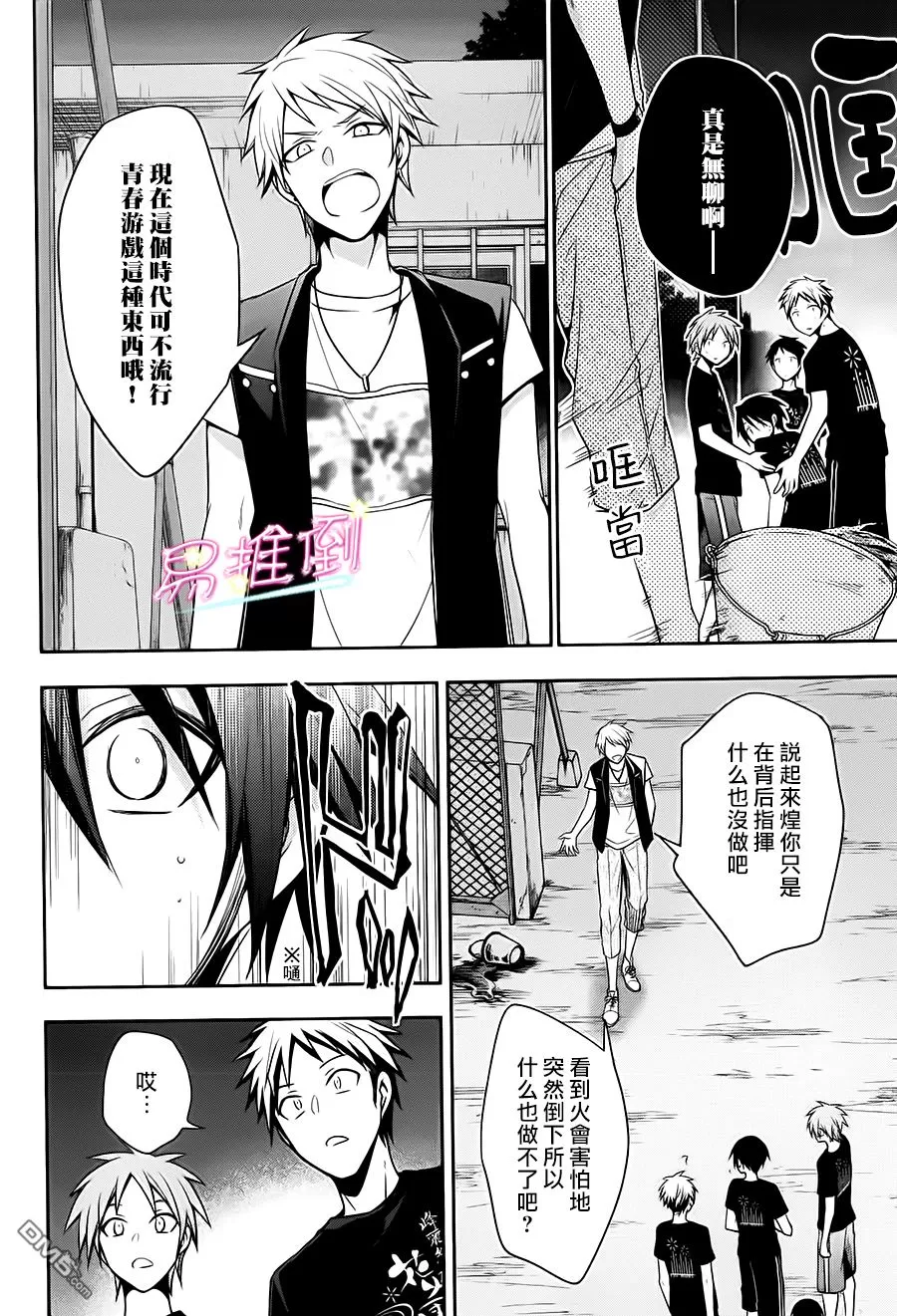 《刹那涂鸦》漫画最新章节 第10话 免费下拉式在线观看章节第【20】张图片