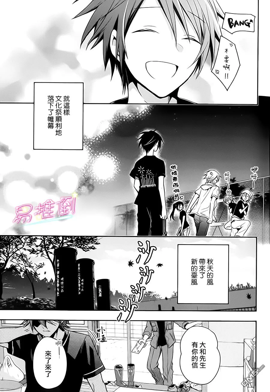 《刹那涂鸦》漫画最新章节 第10话 免费下拉式在线观看章节第【29】张图片