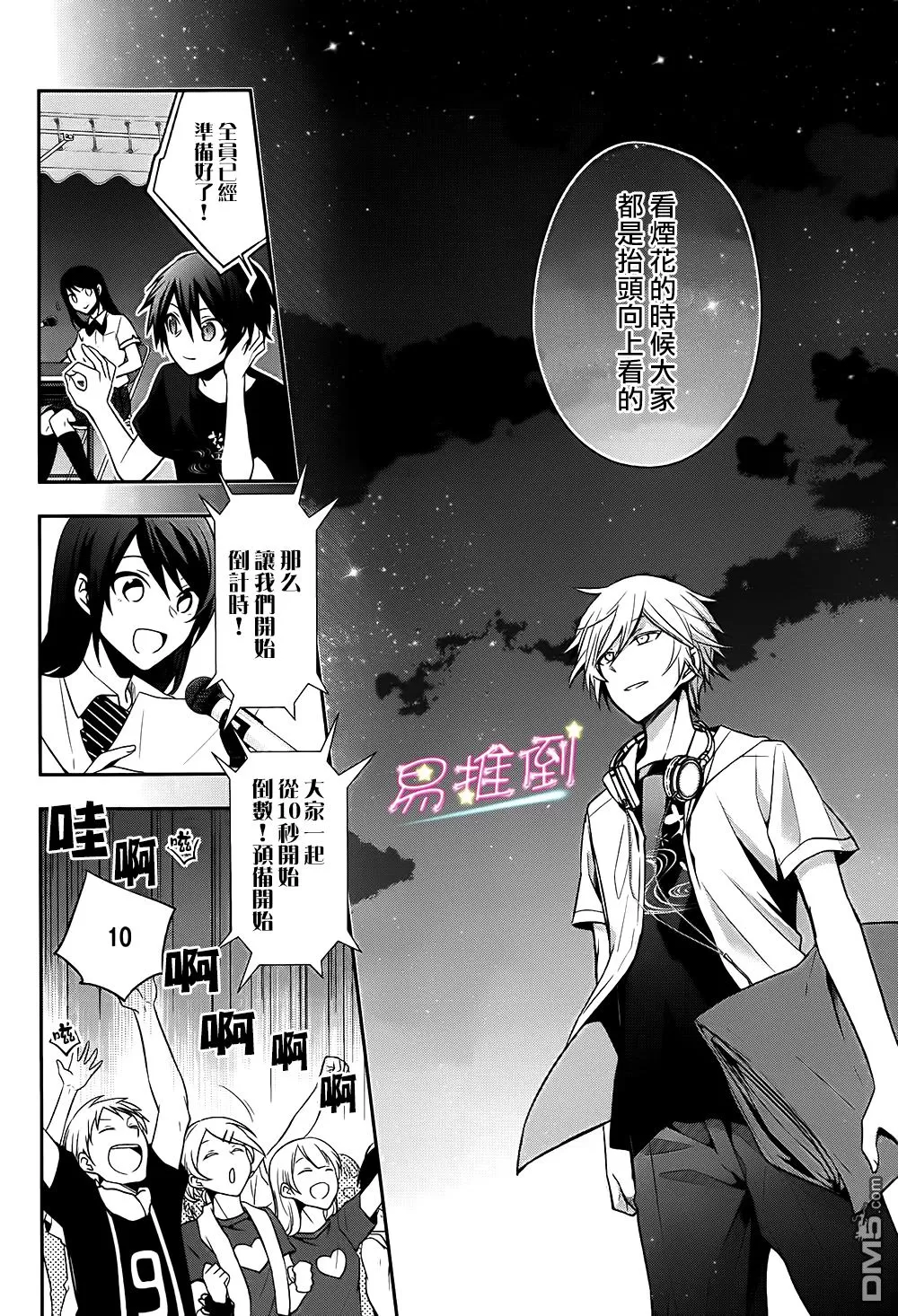 《刹那涂鸦》漫画最新章节 第10话 免费下拉式在线观看章节第【3】张图片