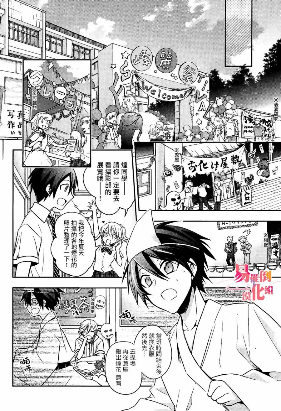 《刹那涂鸦》漫画最新章节 第9话 免费下拉式在线观看章节第【17】张图片