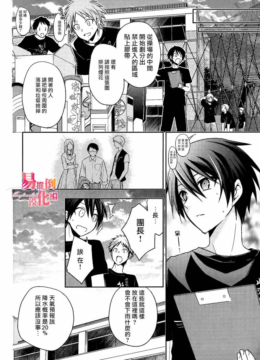 《刹那涂鸦》漫画最新章节 第9话 免费下拉式在线观看章节第【21】张图片