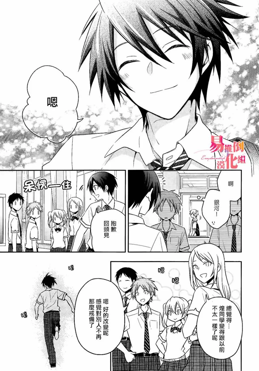 《刹那涂鸦》漫画最新章节 第9话 免费下拉式在线观看章节第【2】张图片