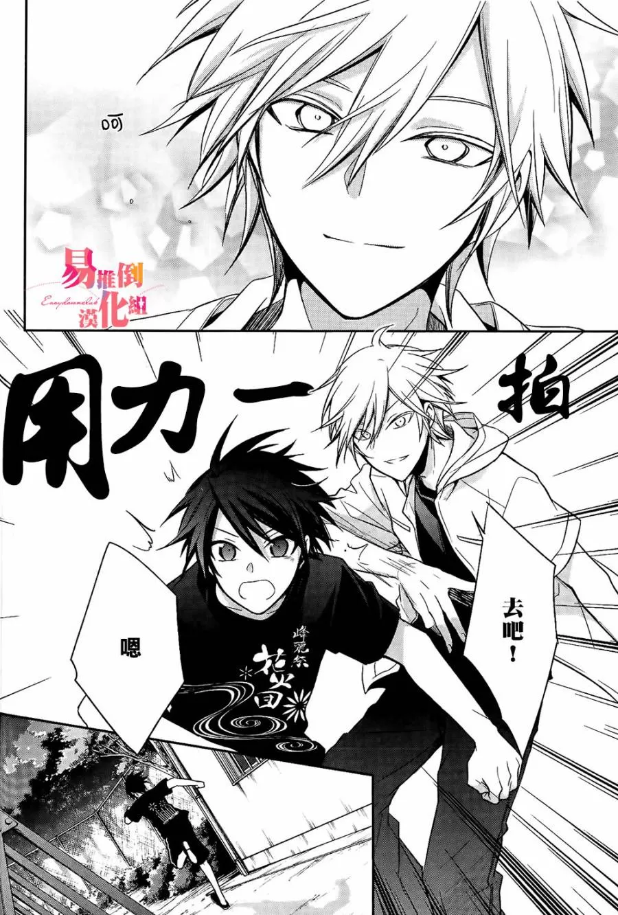 《刹那涂鸦》漫画最新章节 第9话 免费下拉式在线观看章节第【32】张图片