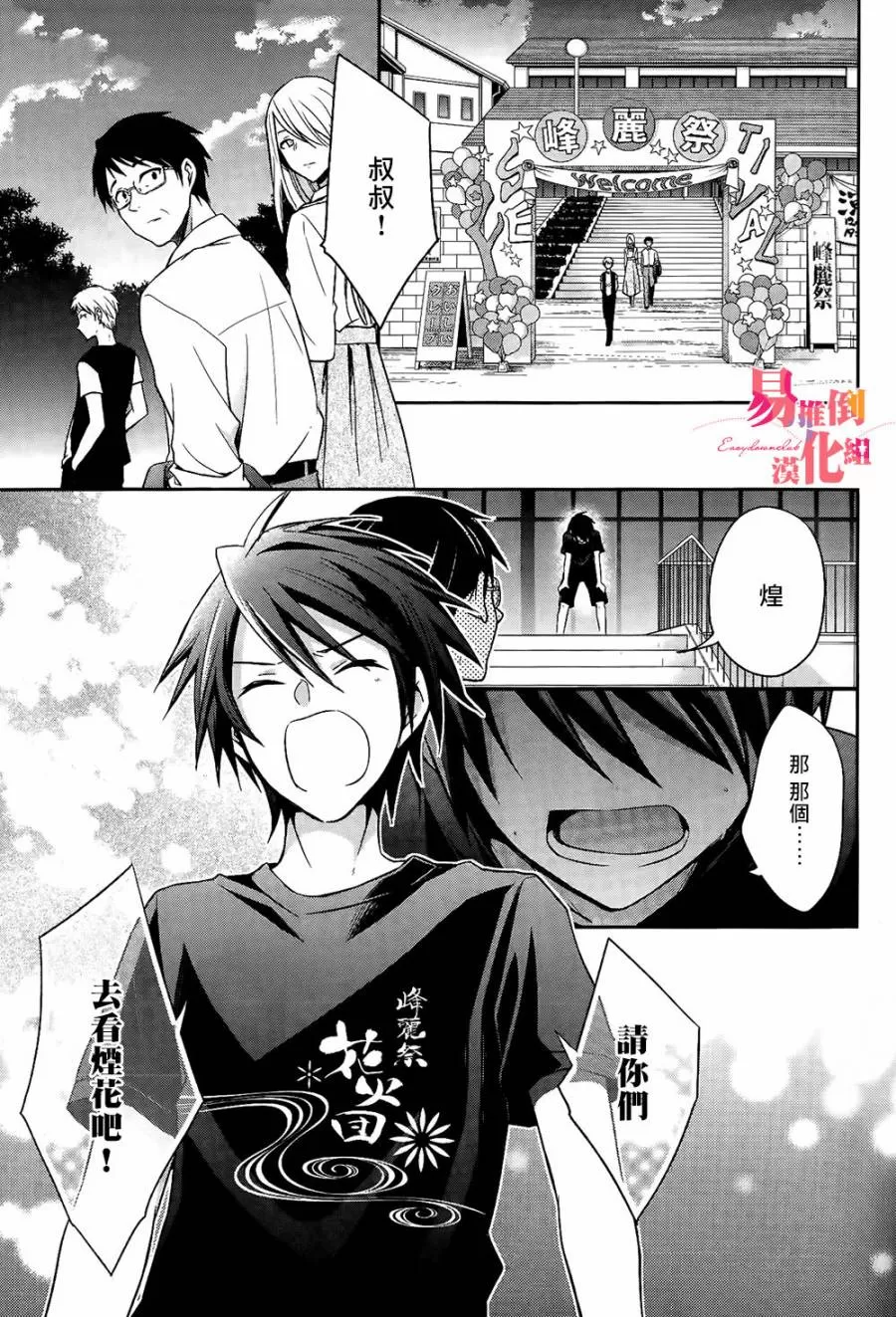 《刹那涂鸦》漫画最新章节 第9话 免费下拉式在线观看章节第【33】张图片