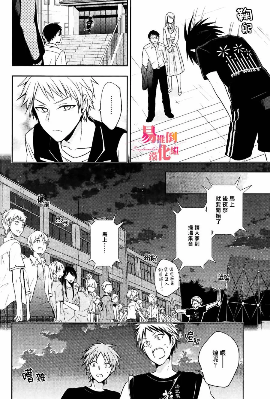 《刹那涂鸦》漫画最新章节 第9话 免费下拉式在线观看章节第【34】张图片