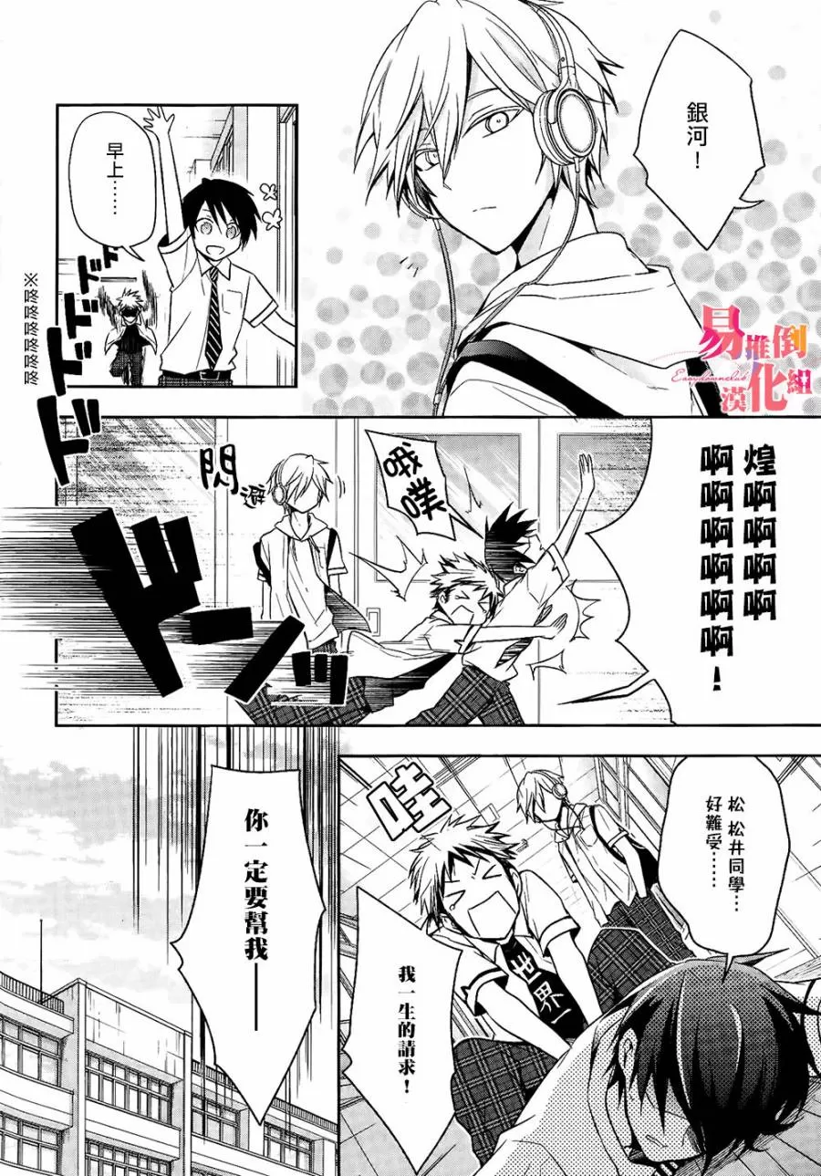 《刹那涂鸦》漫画最新章节 第9话 免费下拉式在线观看章节第【3】张图片