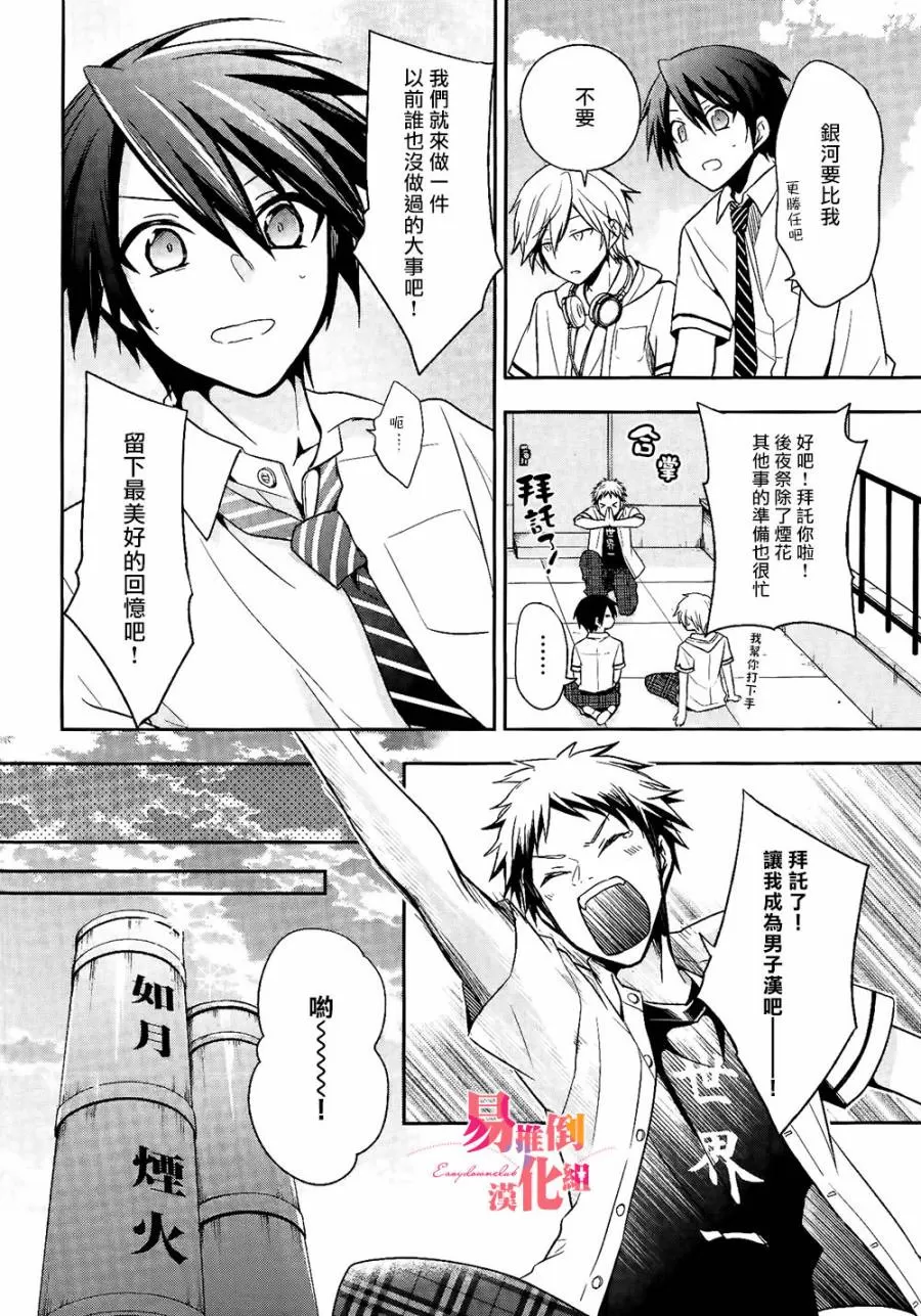 《刹那涂鸦》漫画最新章节 第9话 免费下拉式在线观看章节第【5】张图片