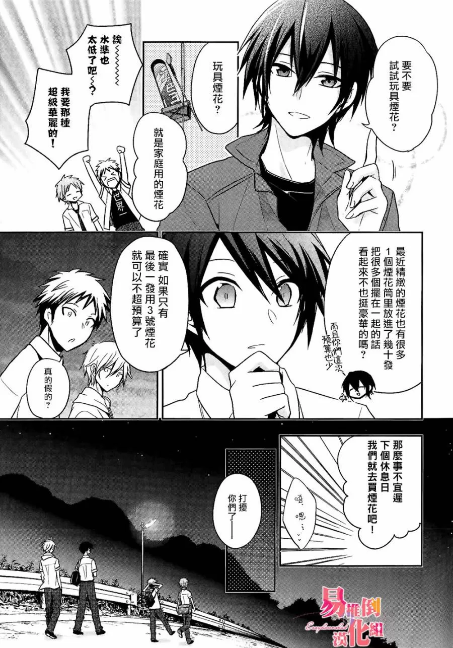 《刹那涂鸦》漫画最新章节 第9话 免费下拉式在线观看章节第【8】张图片