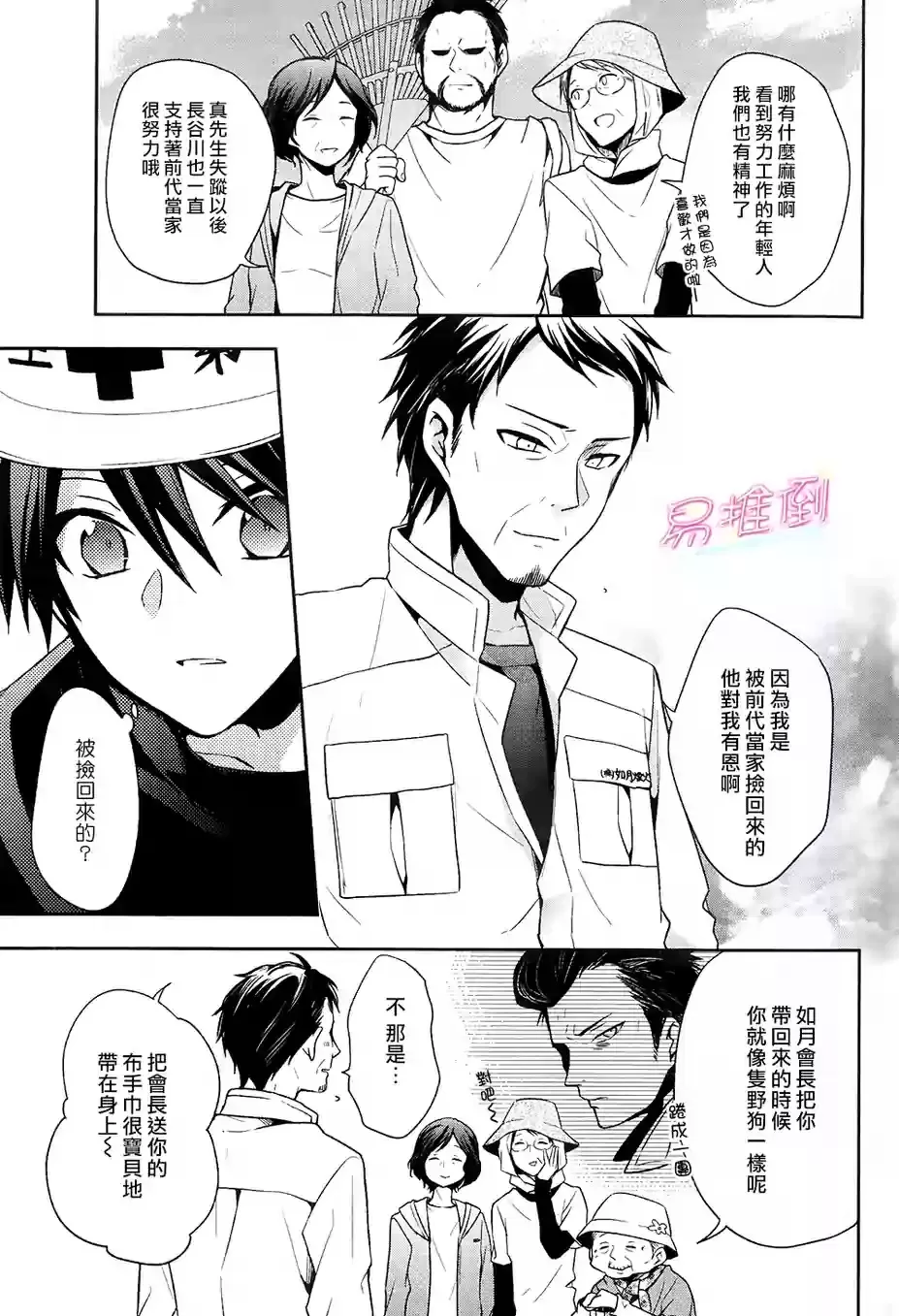 《刹那涂鸦》漫画最新章节 第8话 免费下拉式在线观看章节第【15】张图片