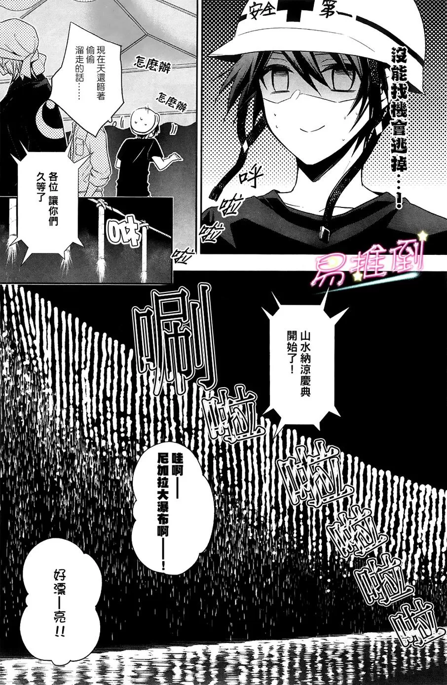 《刹那涂鸦》漫画最新章节 第8话 免费下拉式在线观看章节第【18】张图片