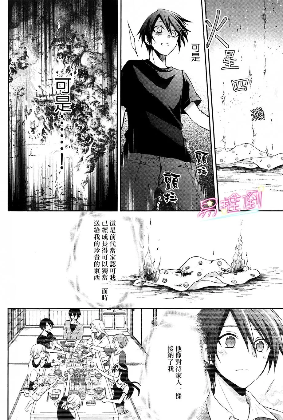 《刹那涂鸦》漫画最新章节 第8话 免费下拉式在线观看章节第【20】张图片