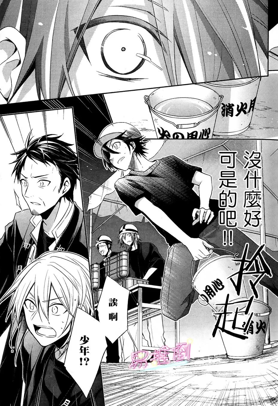 《刹那涂鸦》漫画最新章节 第8话 免费下拉式在线观看章节第【21】张图片