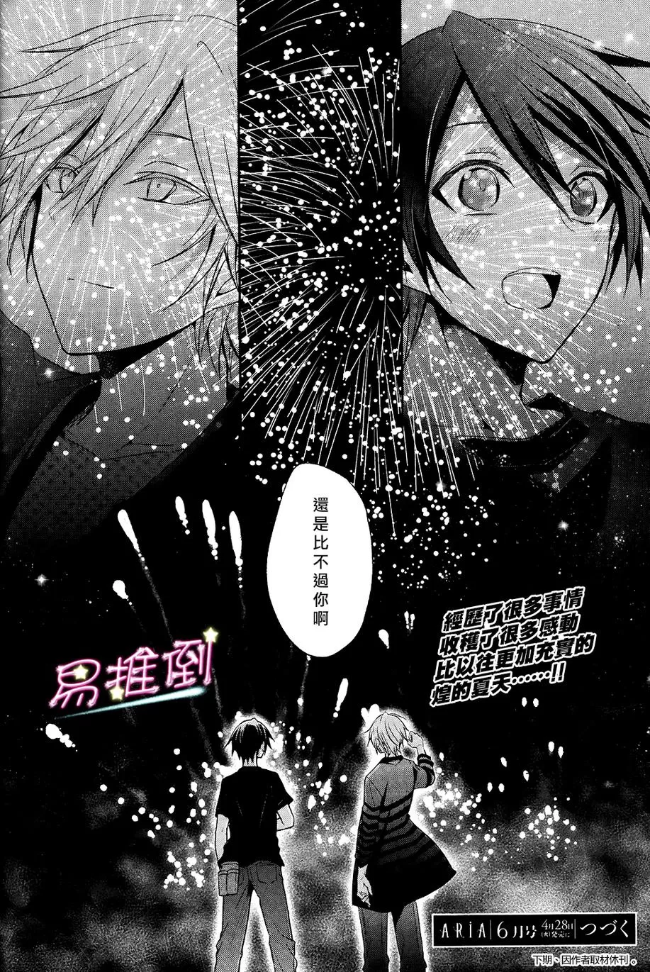 《刹那涂鸦》漫画最新章节 第8话 免费下拉式在线观看章节第【34】张图片