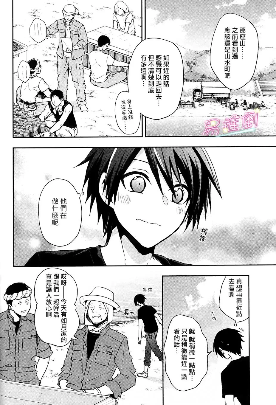 《刹那涂鸦》漫画最新章节 第8话 免费下拉式在线观看章节第【6】张图片