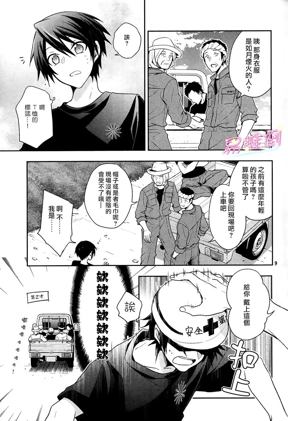 《刹那涂鸦》漫画最新章节 第8话 免费下拉式在线观看章节第【7】张图片