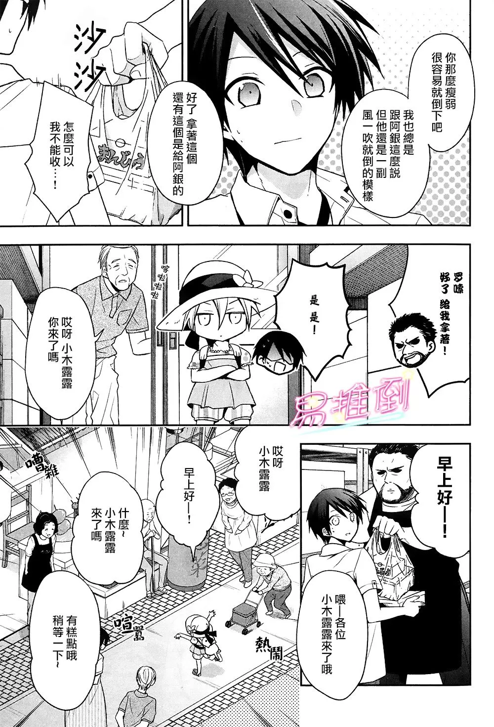 《刹那涂鸦》漫画最新章节 第7话 免费下拉式在线观看章节第【10】张图片